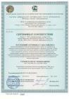 Сертификат соответствия ISO9001 2011