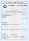 Сертификат соответствия на продукцию и протоколы испытаний 1