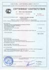 Сертификат соответствия от 14-12(2)