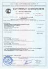 Сертификат соответствия от 14-12(1)